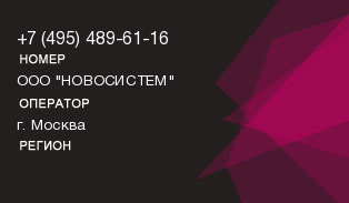 4954896116